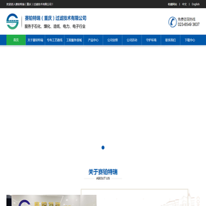 赛铂特瑞