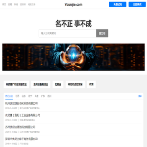 优尼捷有限公司
