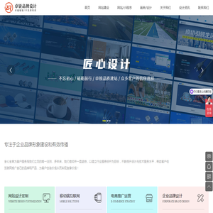 东莞网站建设