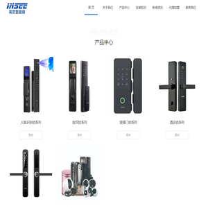 英世智能锁