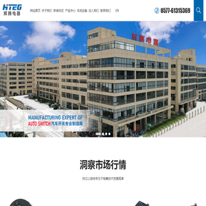 乐清市辉腾电器有限公司