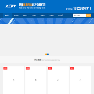 天津试验仪器