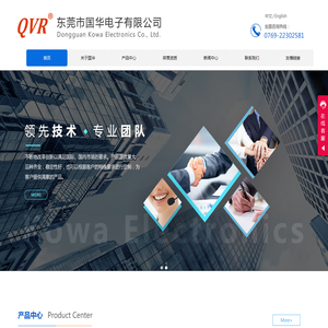东莞市国华电子有限公司