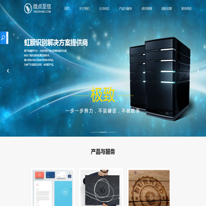 东营微点信息技术有限公司