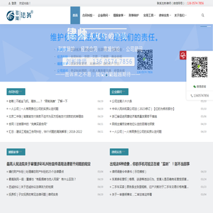 宁波律师
