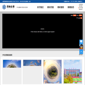 合肥西柚网络科技有限公司
