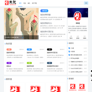 游戏通关攻略