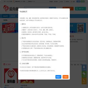 《爱舟曲》微信公众号