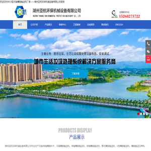 餐厨垃圾输送专用设备