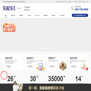 长沙装饰公司