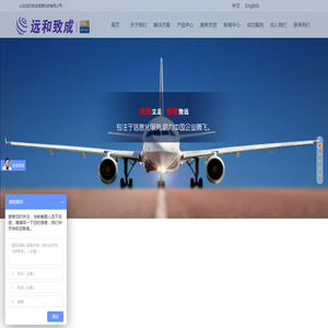山东远和致成软件公司――达索系统山东CATIA增值代理商