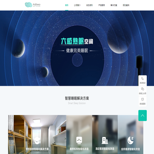 舒眠科技