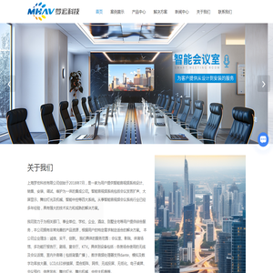 上海会议系统供应商