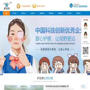 复合三用眼镜