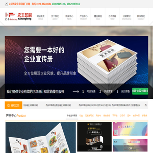 西安市宏丰印刷厂