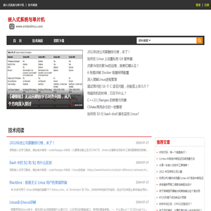 嵌入式系统与单片机：嵌入式工程师的网上家园
