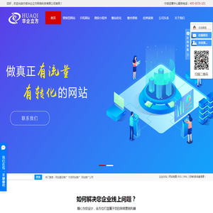 网站建设推广
