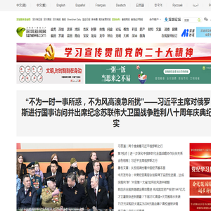 深圳第一新闻门户网站