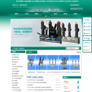 SF6六氟化硫断路器