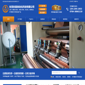 东莞立式铜箔,铝箔,铝箔分条机,自动,干式复合机,贴合机生产厂家