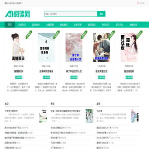 启程文学网