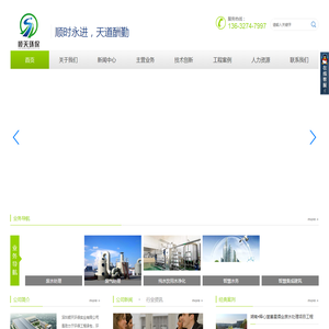 深圳顺天环保实业有限公司