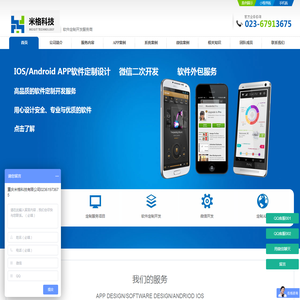 重庆米格科技有限公司