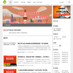 个体户营业执照怎么申请,个体户怎么交税,2022年个体户怎么交税,个体户交税的标准2022,个体户怎么报税和做账