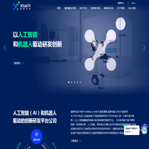 晶泰科技