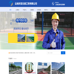 云南环亚交通工程有限公司