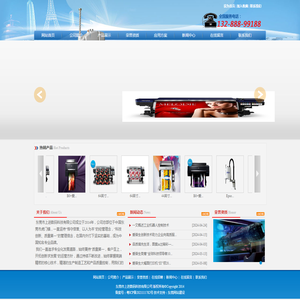 东莞市上进数码科技有限公司是爱普生（中国）有限公司授权的爱普生大幅面打印机华南代理和爱普生大幅面打印机维修服务中心