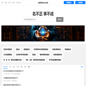 洁丽美有限公司