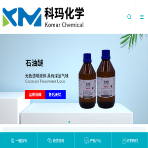 科玛化学