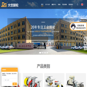 工业脚轮