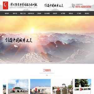 杭州雄风环境艺术有限公司