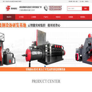 山东鸿大重工科技有限公司山东鸿大重工科技有限公司,是一家专注生产重型龙门剪