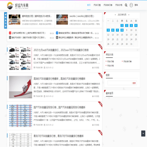 好运汽车网