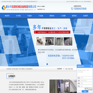 新乡激光切割加工