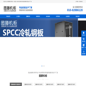 北京智远通纳