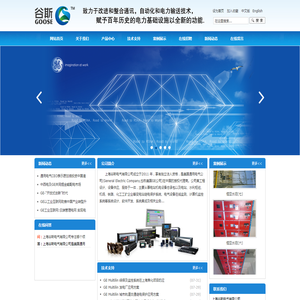 上海谷斯电气有限公司