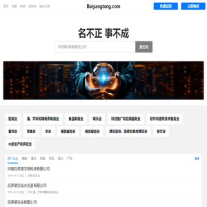 百养堂有限公司