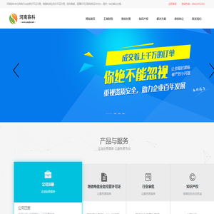 商标注册变更知识产权工商注册资质代办一站式服务