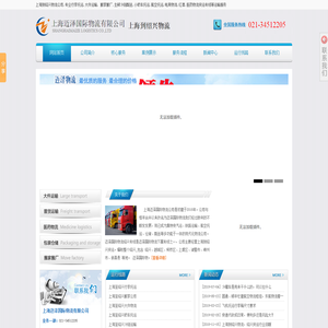 上海到绍兴物流公司