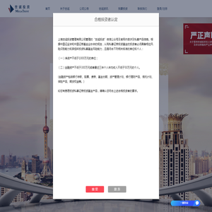 上海世诚投资管理有限公司