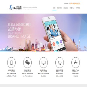 郑州开拓者电子科技有限公司