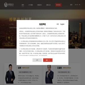相聚资本管理有限公司