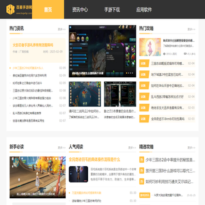 百星手游网