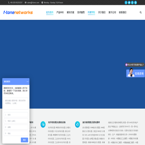 北亿纤通