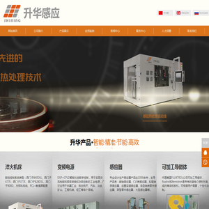 洛阳升华感应加热股份有限公司
