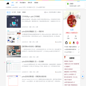 RQ桑个人博客
